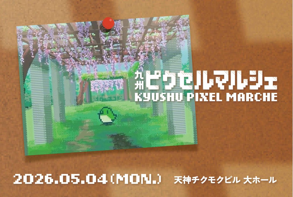 harf_way's tweet photo. ドット絵イベントin九州『九州ピクセルマルシェ』へ潜入！貴重な福岡開催となるドット絵イベントの様子を現地リポート！
https://t.co/IeSKHLKz7i

弊メディアライターのねこまちさんが現地レポートを書いてくれました！
100枚を越える写真でみっちり紹介しているので是非ともご覧ください！ https://t.co/9amjyGYMP0