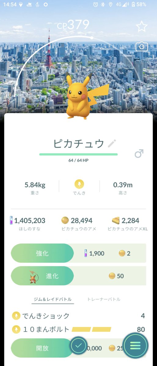 enginehina's tweet photo. 上野公園のポケふたでまさかの東京背景色違いピカチュウ！
#ポケモンGO https://t.co/qqSuGqs7uM