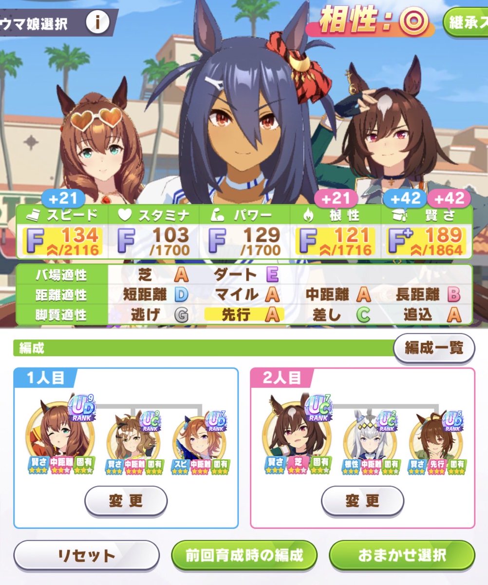mikamazon's tweet photo. 先行ヒシアマ姐さんは因子から見直して青因子を賢さに寄せたら1番人気を取れるヒシアマ姐さんを育成できるようになった😆
あとは本番までに切れ者、6継承のヒシアマ姐さんを目指していきます☺️ https://t.co/SET3gGBhQ8