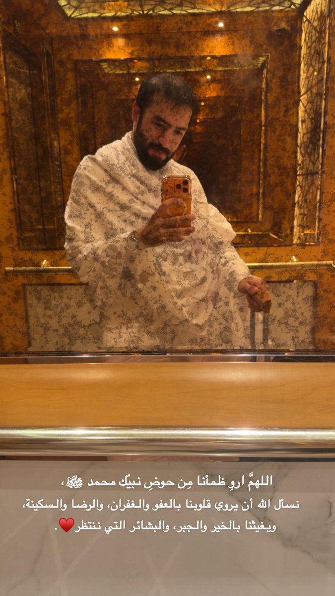 its_saaa's tweet photo. وَآخِرُ دَعْوَاهُمْ أَنِ الْحَمْدُ لِلَّهِ رَبِّ الْعَالَمِينَ﴾
انتهت أجمل رحلة، وبقيت أجمل الذكريات 
والدعوات في القلب ✨🕋😭🤍🤍
وحصولي المركز الاول في اجمل فيديو للحمله 🥇 
الحمدلله على تمام النعمة وكمال التيسير، 
اللّهم تقبّل حجّنا واجعل أثره نوراً لا ينطفئ♥️✨ https://t.co/GA9gQKgssj