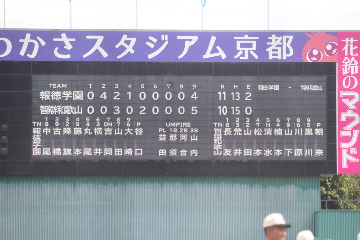 熱闘甲子園 (@nettoh_koshien) / Highlights / X