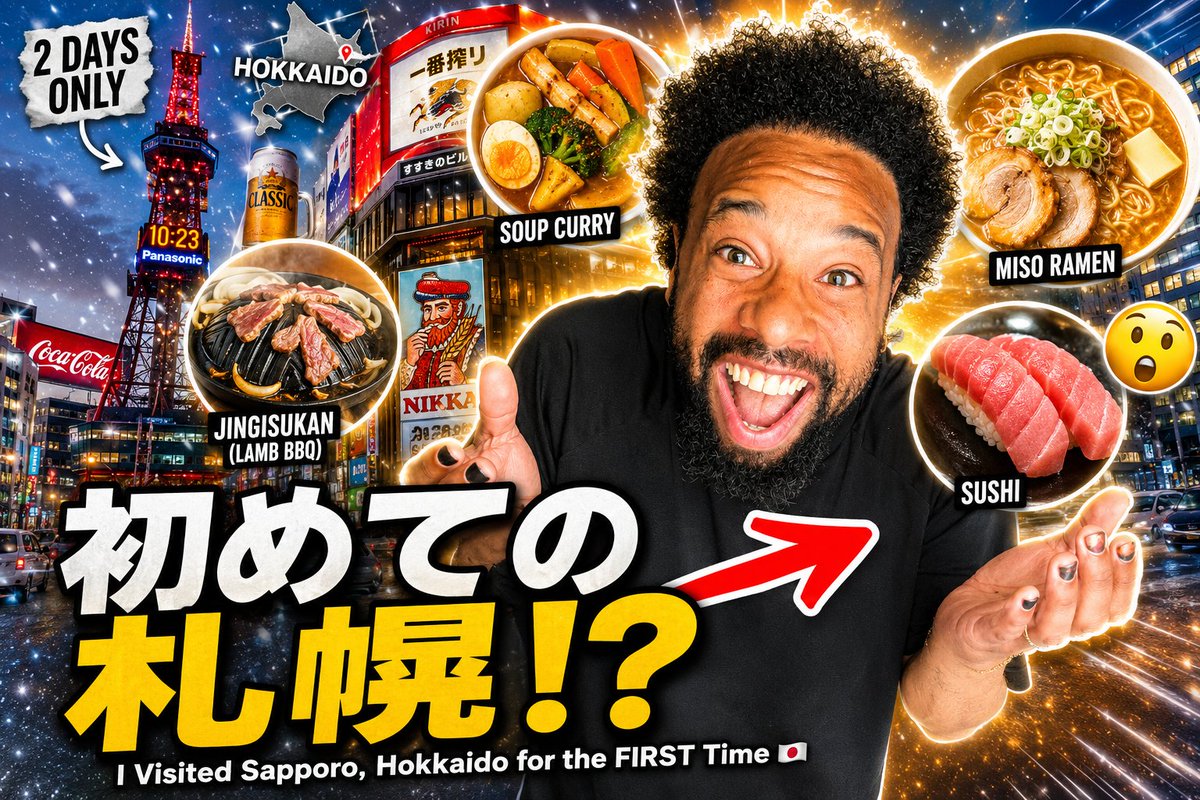 PatrickMordi's tweet photo. 【海外の反応】48時間だけ札幌に行った外国人、
グルメが想像以上すぎて大興奮…🍜🔥❄️
人生初の北海道。
スープカレー、味噌ラーメン、寿司、ジンギスカン…
全部レベル高すぎた。😭🇯🇵

本日19:00 プレミア公開🎥✨
https://t.co/lSiOD9mPlh
#札幌 #北海道 #海外の反応 https://t.co/bTxPc3NoU9