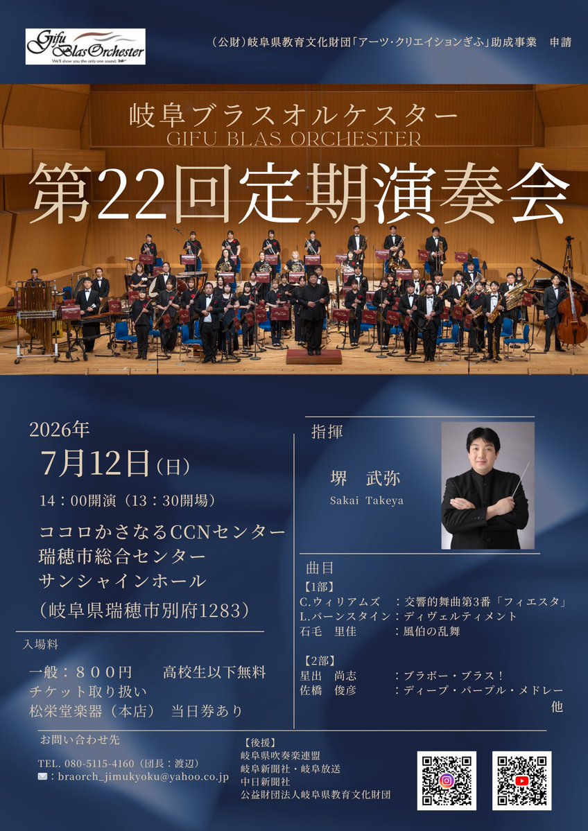 _braorch's tweet photo. 日曜練習でした！！
⁡
7/12（日）定期演奏会
ココロかさなるCCNセンターにてお待ちしています😌 https://t.co/4vKn35dZrM