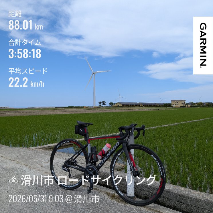 207rally's tweet photo. 5月の湿度の低い暑さは気持ちいいなぁ☀😊
マラソンのシーズンは終わったしロードバイクの方も距離走れる様に戻していこう https://t.co/ejrGU0h73r