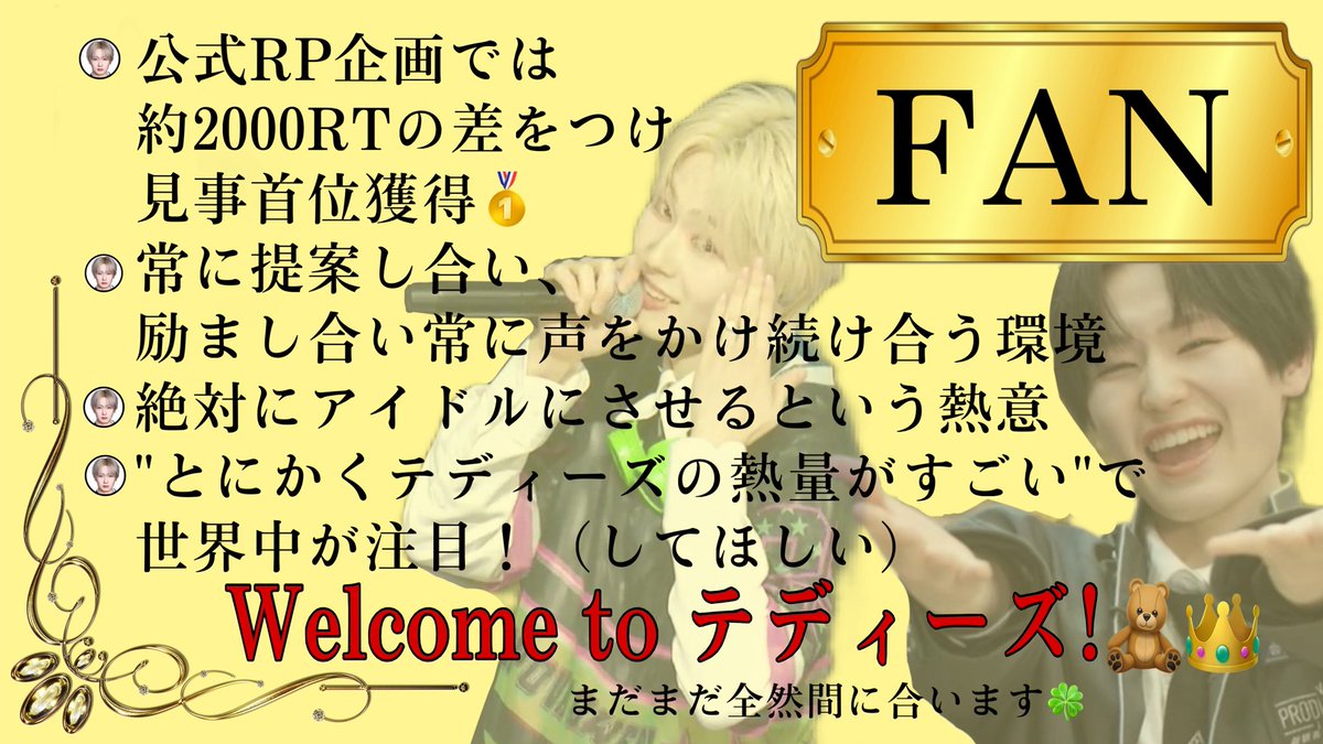 🧸まやち。👑【熊部拓斗くんに投票をお願いします!🙇♀️】 tweet media