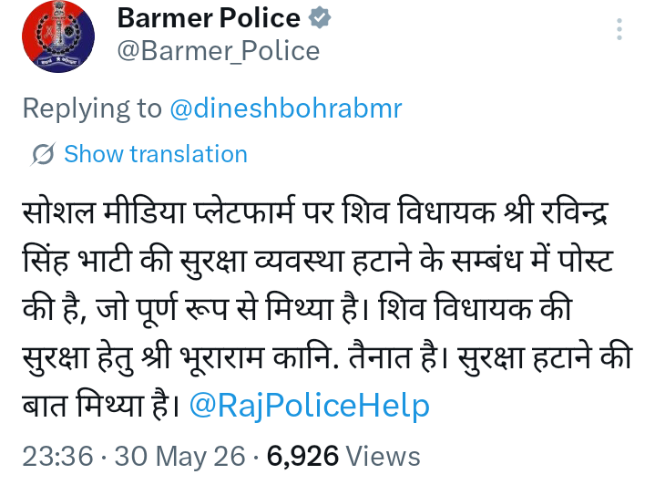 धरा पुत्र मारवाड़ tweet media