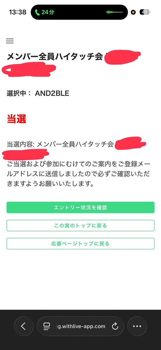 Ricky_nomukiyo's tweet photo. こんなん当たることってあるんだ😭😭😭 https://t.co/VOsV9FAnBG