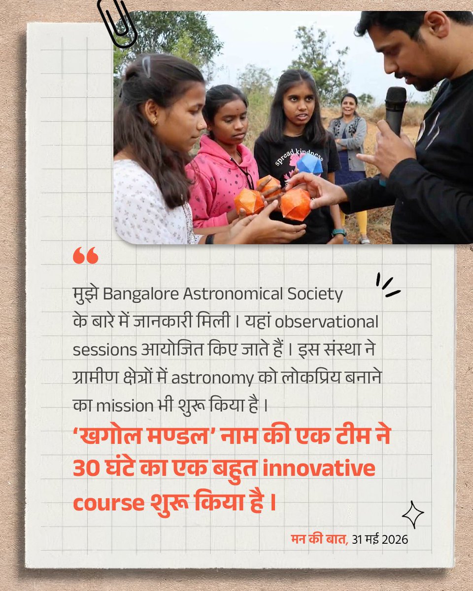 PMO India tweet media