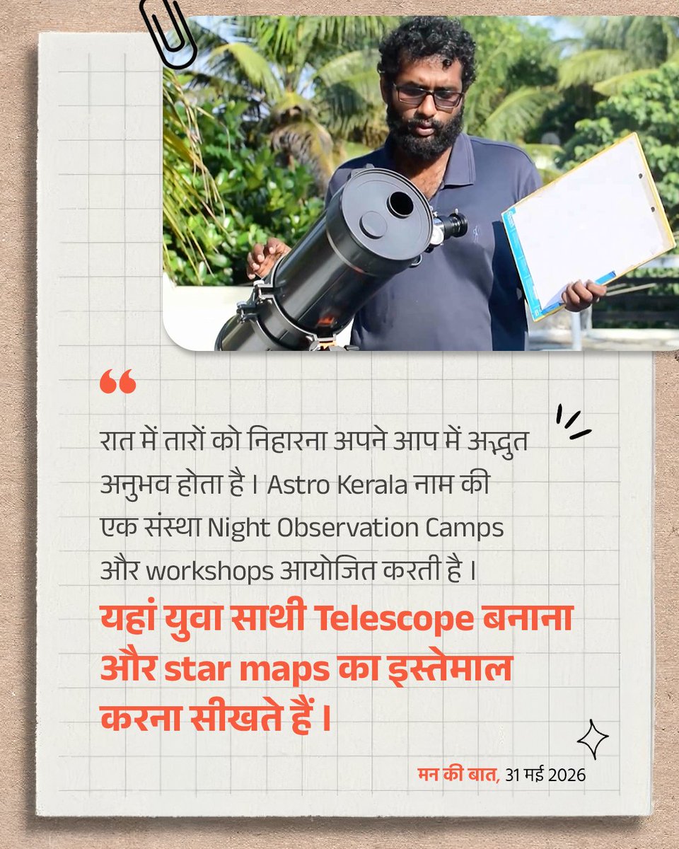PMO India tweet media