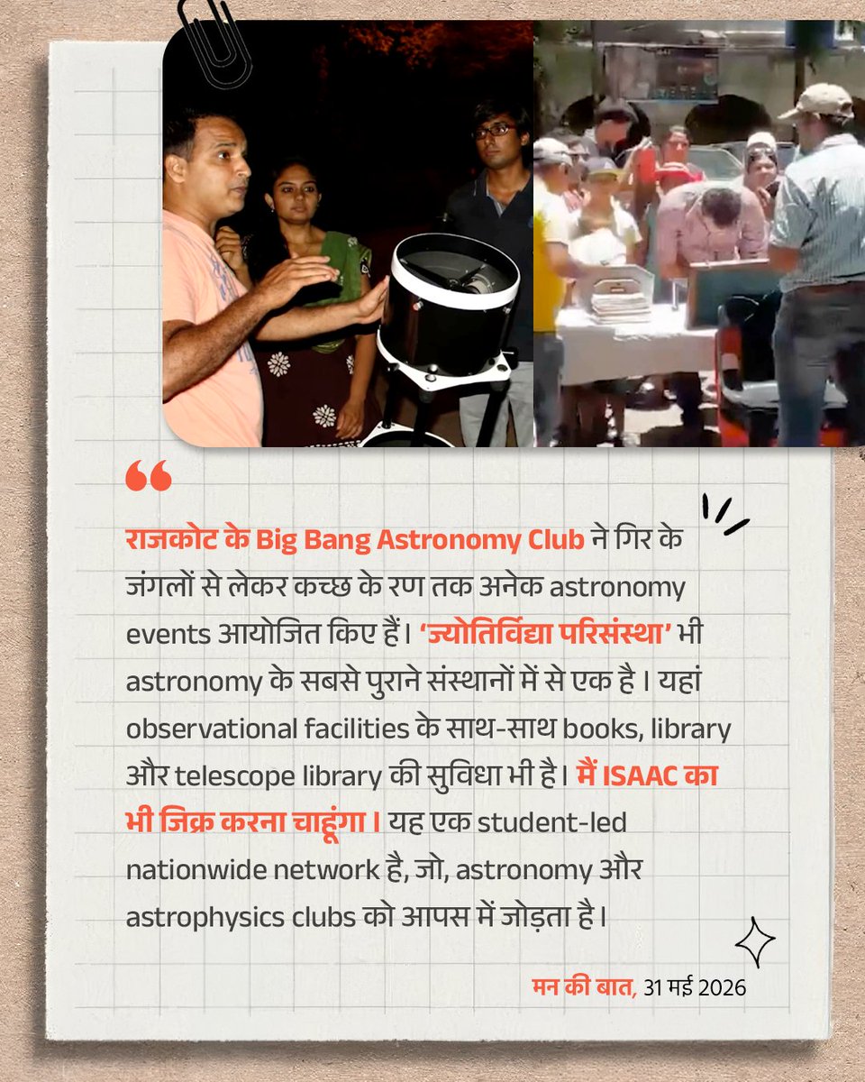 PMO India tweet media