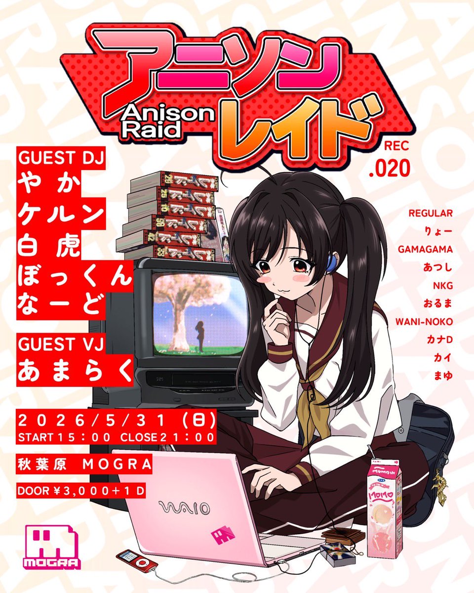 MOGRAstaff's tweet photo. 【 TODAY 】

本日は…
『 #アニソンレイド REC.020 』
思い出のアニソン原曲でタイムスリップ！

15:00 OPEN
21:00 CLOSE

当日券:3,000 円 +1ドリンク代(700円)

———————————————
限定入荷！暑くなってきた今日に最適！
クーリッシュ　フローズンサワー　
🍊グレープフルーツ味/🍋レモン味
各800円で発売中
数量限定なのでお早めに！
———————————————

詳細はこちら
↪https://t.co/frH9CseKhA
#MOGRA
