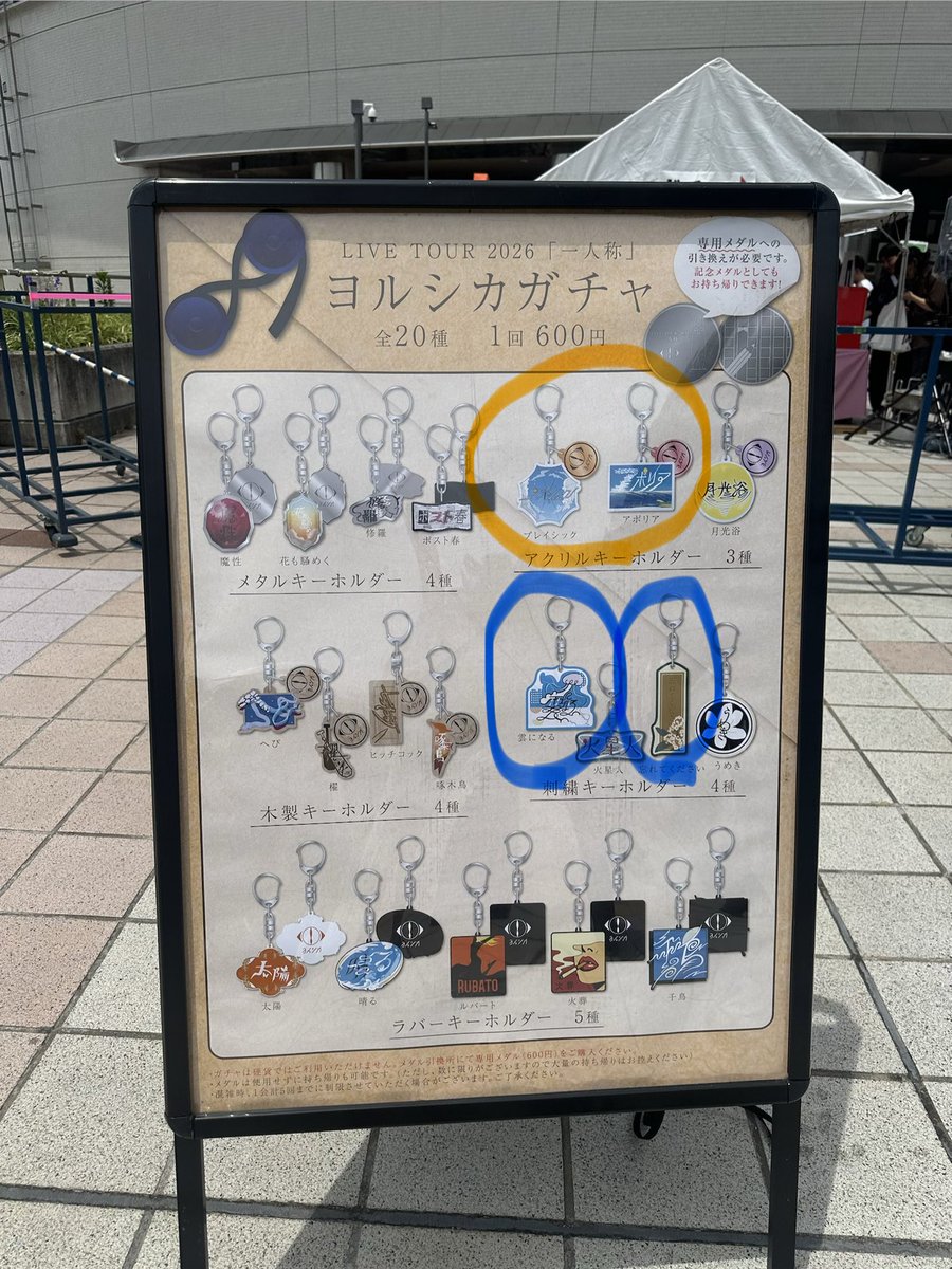 yoru____haru's tweet photo. ヨルシカ ガチャ
求💛→アポリア、プレイシック
譲💙→雲になる、忘れてください https://t.co/BYNjIAKJEq