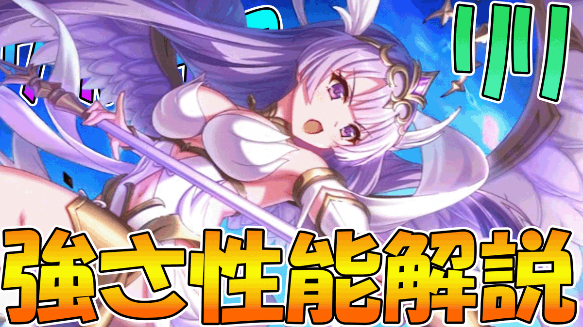 leonmaru_pcrd's tweet photo. 【プリコネR】３人揃えばガチで超絶性能！？ヴァルキュリアリリ性能解説【リリ（ヴァルキュリア）】https://t.co/8D0VebqSAp https://t.co/bYtWQqFycj