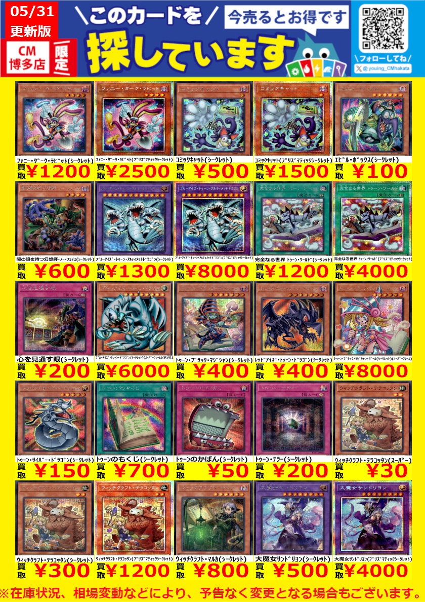 【高騰中】アメイジングレアコンプ　9枚セット WANTED！】 トレカ高価買取情報！ ﾌﾞﾙｰｱｲｽﾞ・ﾄｩｰﾝ・ｱﾙﾃｨﾒｯﾄ