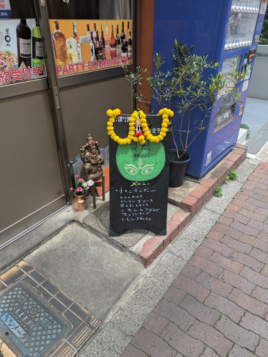 Hagy_e's tweet photo. 『奥照』西日暮里
またまた凄いお店に出会った。一時のスパイスカレーブームが落ち着いて、最近は『emerada』にしろ『表面張力』にしろ少数精鋭で増えてる感じがする。 https://t.co/mlTWbeZfPz