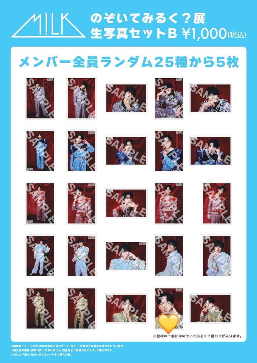a2002o0313's tweet photo. M!LK生写真 交換 61杯目 62杯目 65杯目 のぞいてみるく？展 https://t.co/TT4x43TGvb