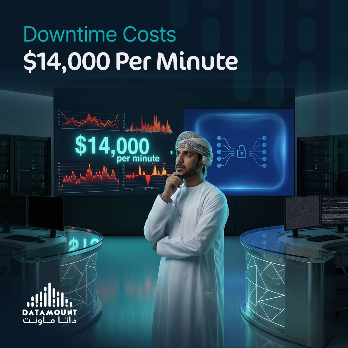 DATAMOUNT_OM's tweet photo. كل دقيقة توقف = خسارة.
مع داتاماونت: استمرارية بلا انقطاع.

#داتاماونت #استمرارية_الأعمال

Downtime costs.
With Datamount: always-on operations.

#Datamount #BusinessContinuity https://t.co/b7xncpPNa3