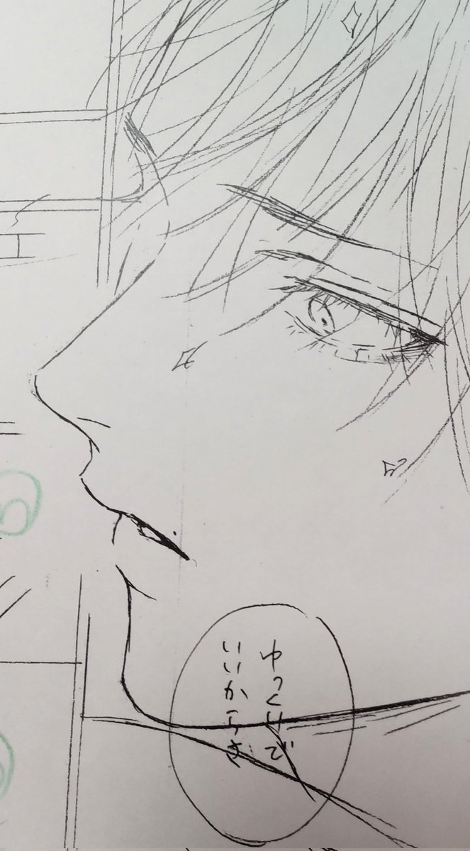 tsutsumikakeru's tweet photo. 夜明けを乞うけものたち34話③を更新しております！
夢の名残に戸惑うぜぜくんだけど…！？🍨
そして来週は🍺🐰👘🍸️開店です🎉
よろしくお願いいたします！🥳 https://t.co/x40OwfW1M3 https://t.co/mO9l7t7cWh