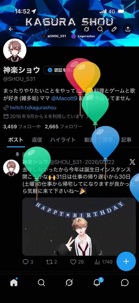 神楽ショウ tweet media