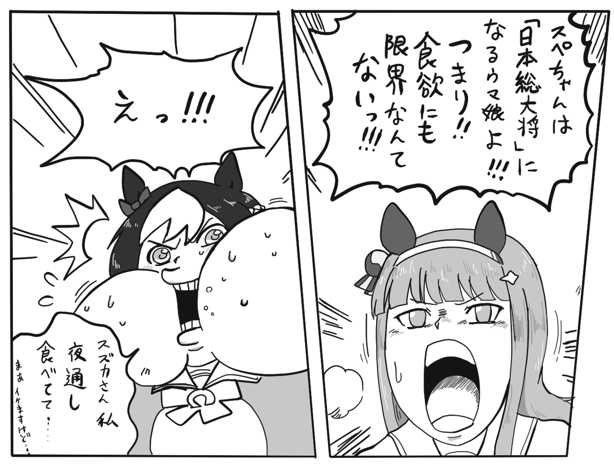 #今月描いた絵を晒そう
#ウマ娘 
進化を遂げた5月だったねぇ 