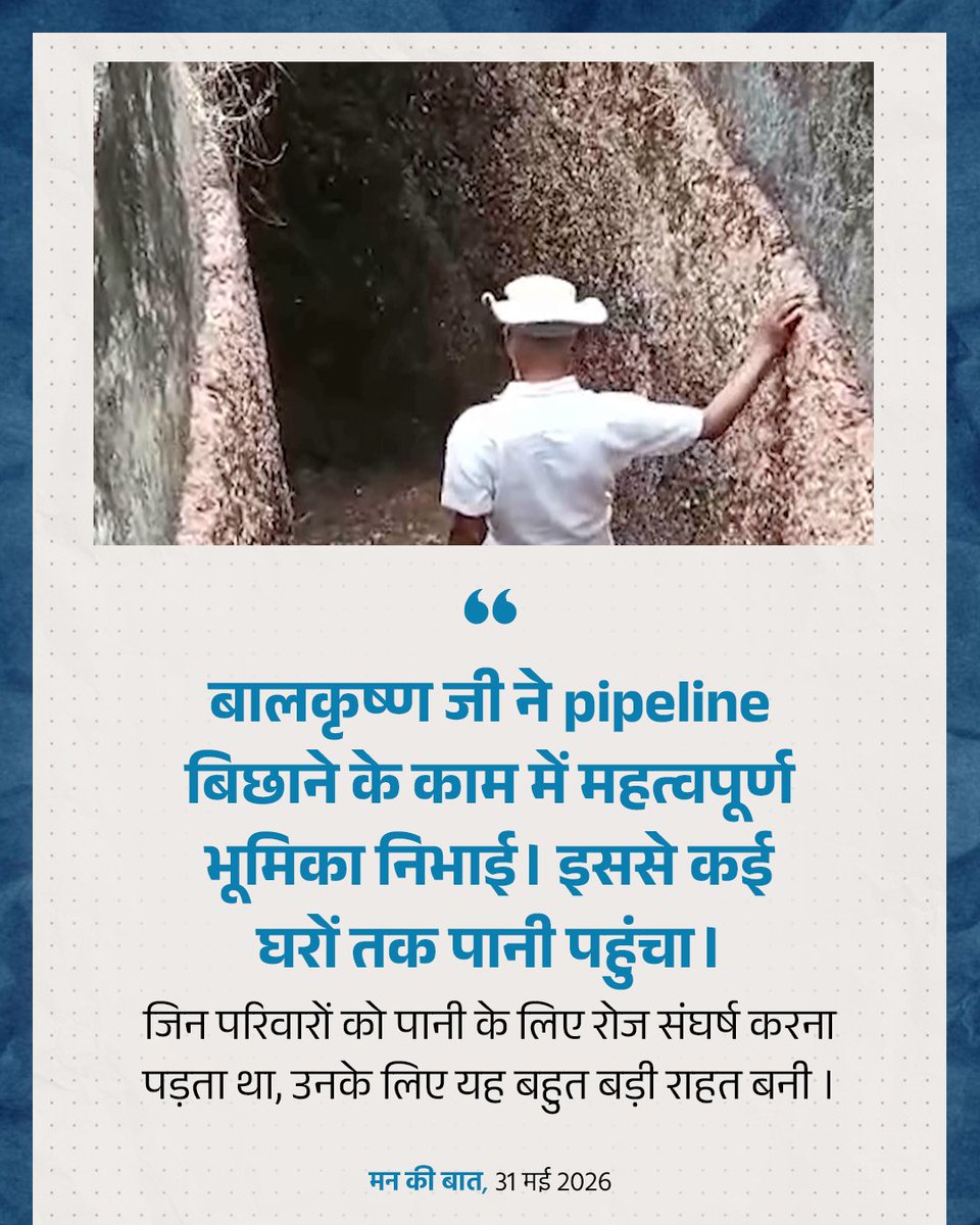 PMO India tweet media