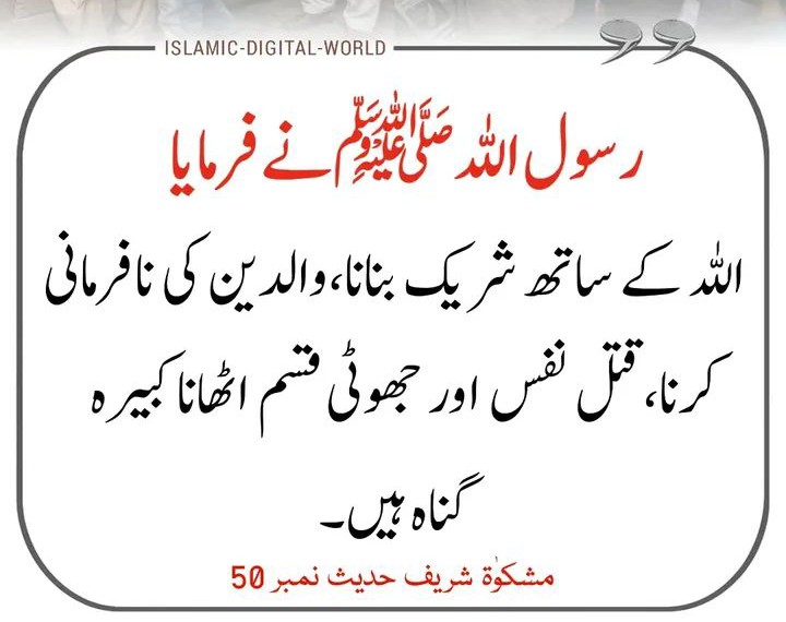 Ajmal_804's tweet photo. رسول اللّٰہ ﷺ نے فرمایا: https://t.co/I3aSgXcSjm