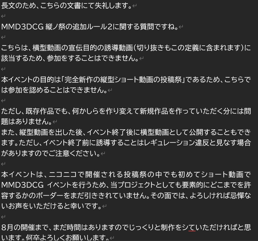 cho_project_mmd's tweet photo. @D6511QJuuPHnzji 長文のためこちらの画像で失礼します。ご確認をお願い致します。 https://t.co/GGcHmEoF65