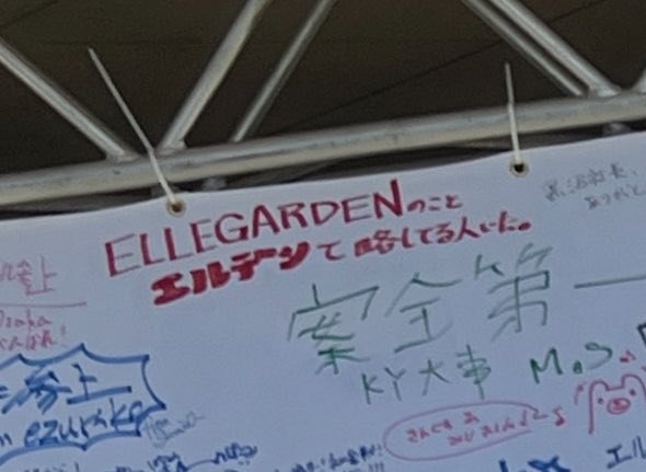 maboboon's tweet photo. いいね😆!! #fightback #ファイトバック #エルデン #エルレ #ellegarden https://t.co/wnqu76p5zp