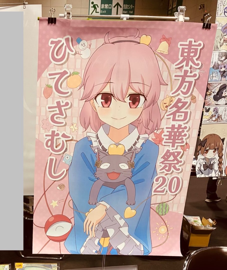 たーちゃん様 おまとめ6点 ポスター 15時になりましたのでこちらのサークルポスター配布します！ ご希望の