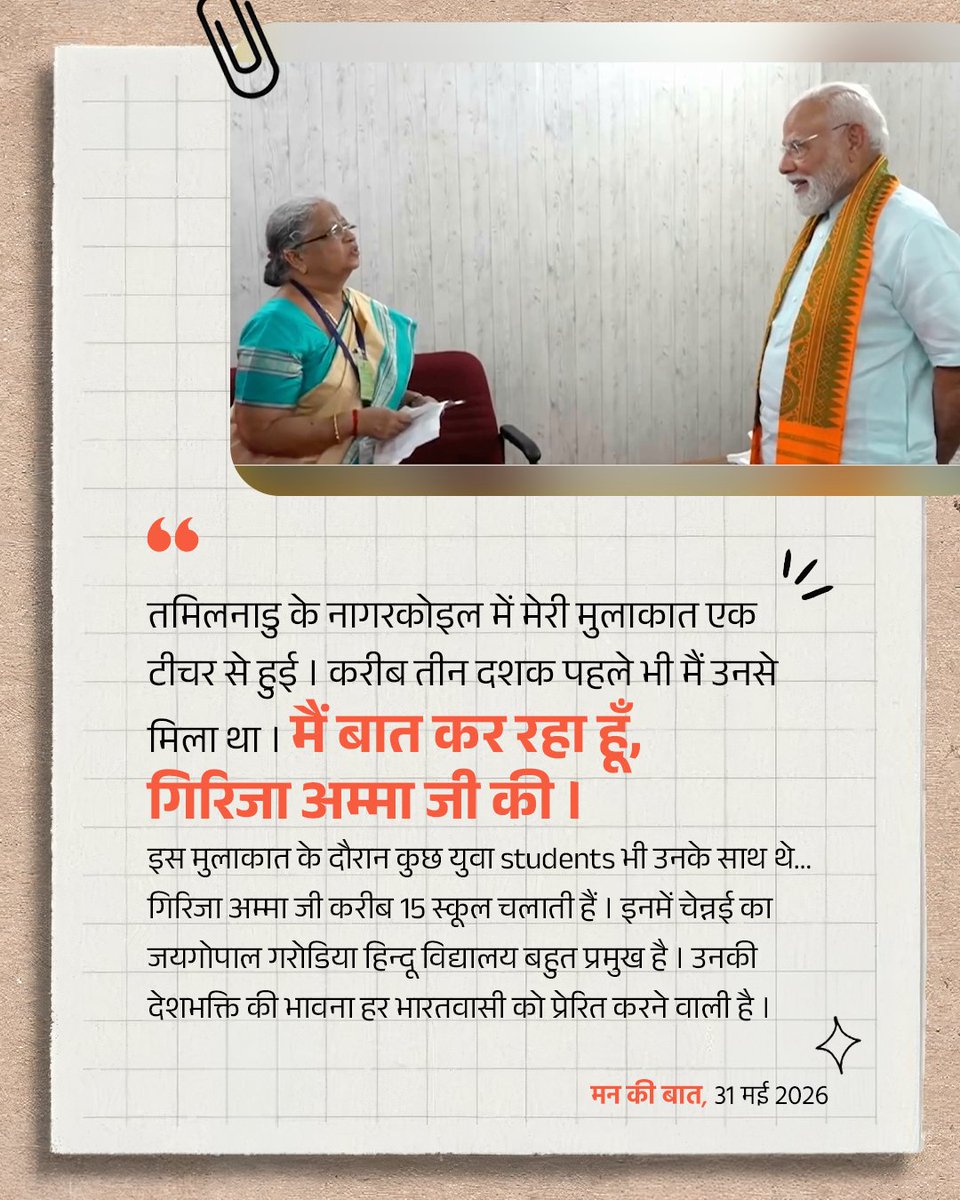 PMO India tweet media