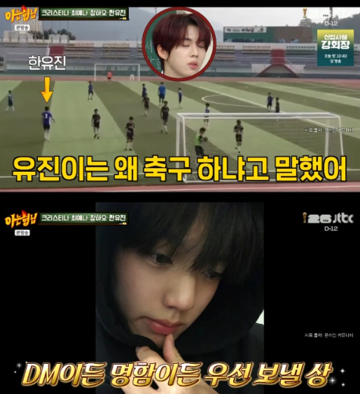 tang__kira's tweet photo. Han Yujin cerita kalau pas masi muda dia ga kepikiran jadi selebritis.

Pas kecil Han Yujin tuh kan main sepakbola, terus orangtua dari rekan setimnya suka nanya "Kenapa kamu main bola?" Kang Hodong nangkep maksud ortu temen-temennya bahwa Han Yujin mungkin terlalu ganteng sebagai pemain sepakbola.

Kang Hodong juga ngerasa bahwa Han Yujin tuh tipe yang bakal di-street casting sama agensi.

Han Yujin bilang Kang Hodong ga salah soalnya agensi dia saat ini cast dia melalui Instagram, Agensinya nge-DM Han Yujin.

https://t.co/bXNV0UZlFo