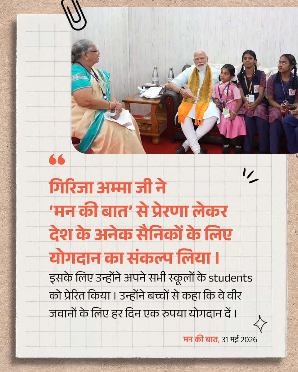 PMO India tweet media