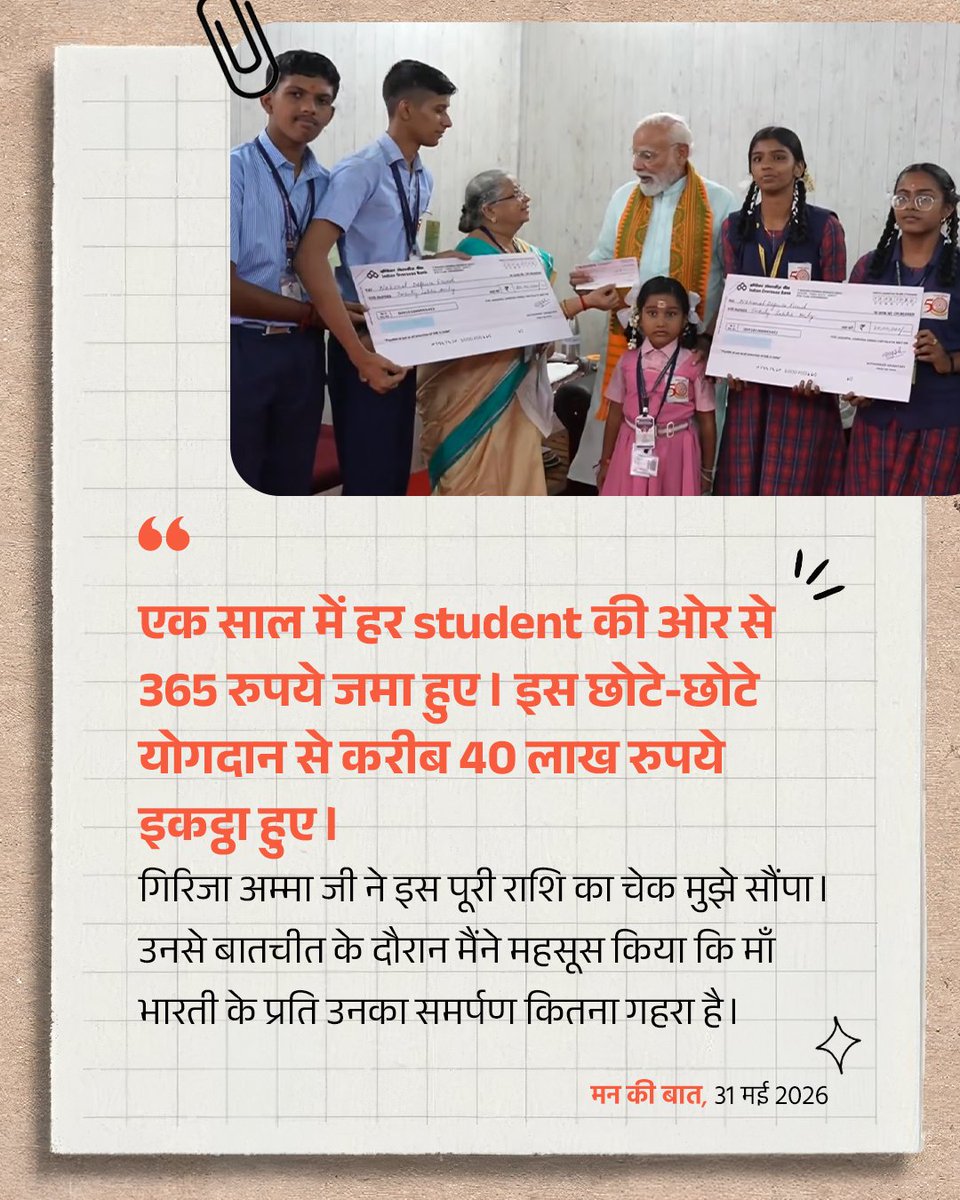 PMO India tweet media