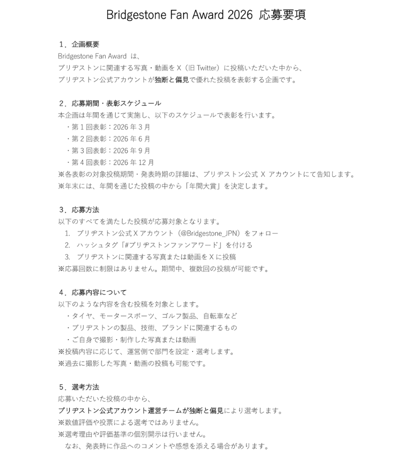 ▽応募要項はこちら