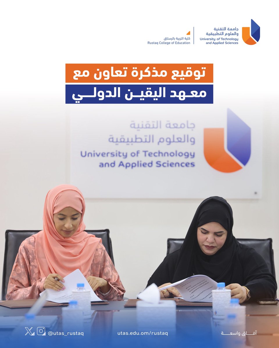utas_rustaq's tweet photo. #يوتاس  |

وقّعت كلية التربية بالرستاق مذكرة تعاون مع معهد اليقين الدولي، انطلاقًا من حرصها على تعزيز التعاون المشترك وتبادل المعرفة والخبرات، ودعم قطاع التعليم الجامعي، وتطوير الكفاءات الوطنية، وتمكين الطلبة والموظفين من اكتساب المهارات العملية والمهنية وتنميتها. https://t.co/tYv58tk1Hv