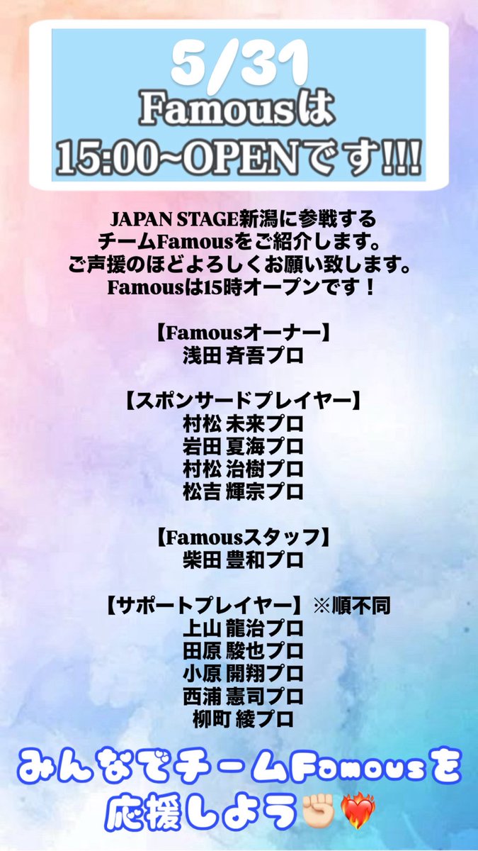 Famous0801's tweet photo. おはようございます
本日はJAPAN STAGE4 新潟
famousは15時OPEN
 
速報！
浅田斉吾プロ 予選全体1位通過👏( 'ω'  )
柴田豊和プロはデビジョン1より
 
他沢山のプレイヤーがロビンを抜けデビジョン2を現在戦っております。ぜひ、famousで一緒に応援しましょう
日替り「ハッシュドホルモン豚ステーキ」 https://t.co/wib7g1p61h