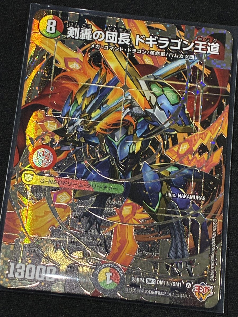 デュエルマスターズ ＃デュエマ 剣轟の団長ドギラゴン王道