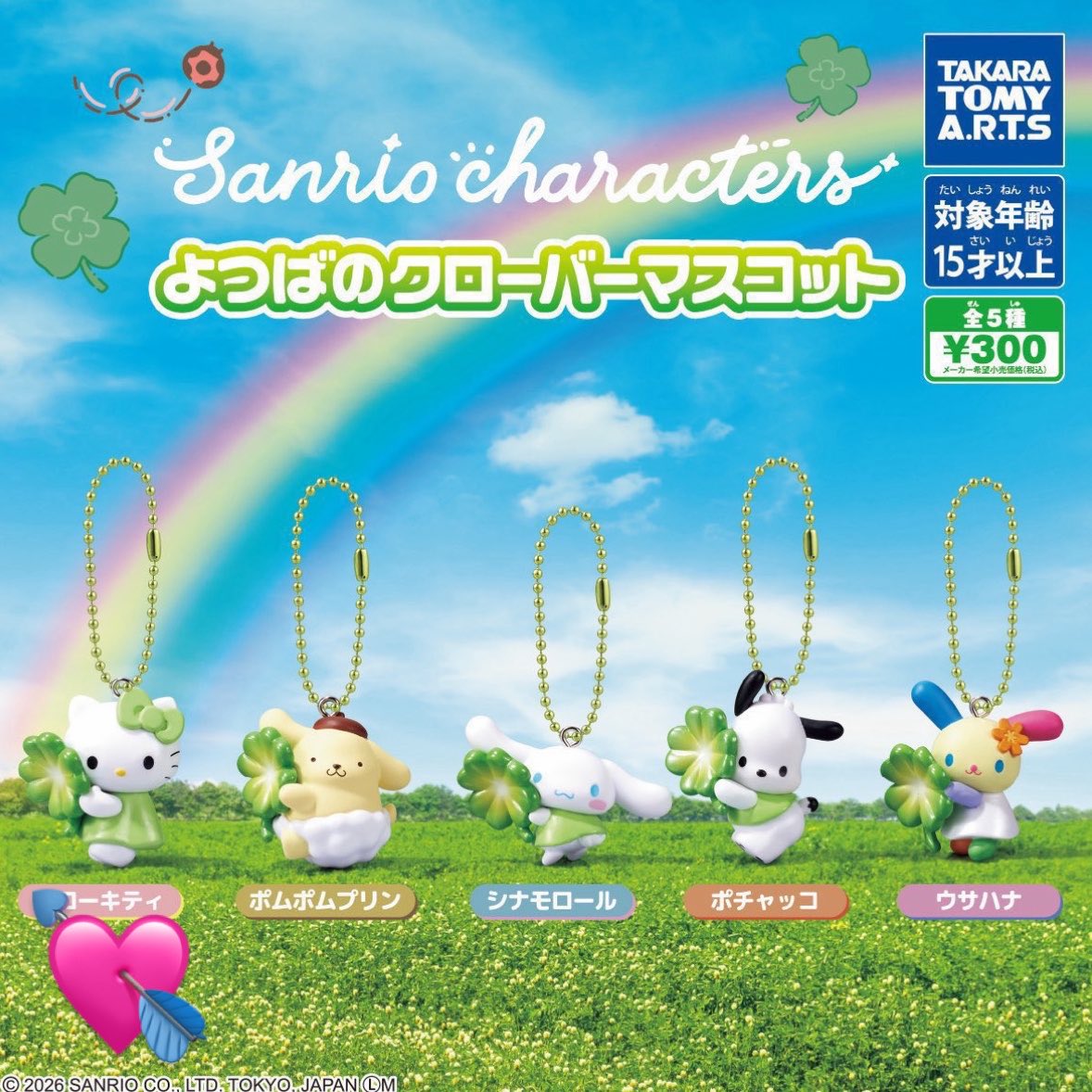 ppagelll's tweet photo. ガチャガチャ交換　よつばのクローバーマスコット サンリオ ガチャガチャ ガチャ 交換 

求 シナモロール

譲キティ

都内手渡し又は郵送にて📮
お気軽にご連絡ください🎶 https://t.co/yeORrTF0ib