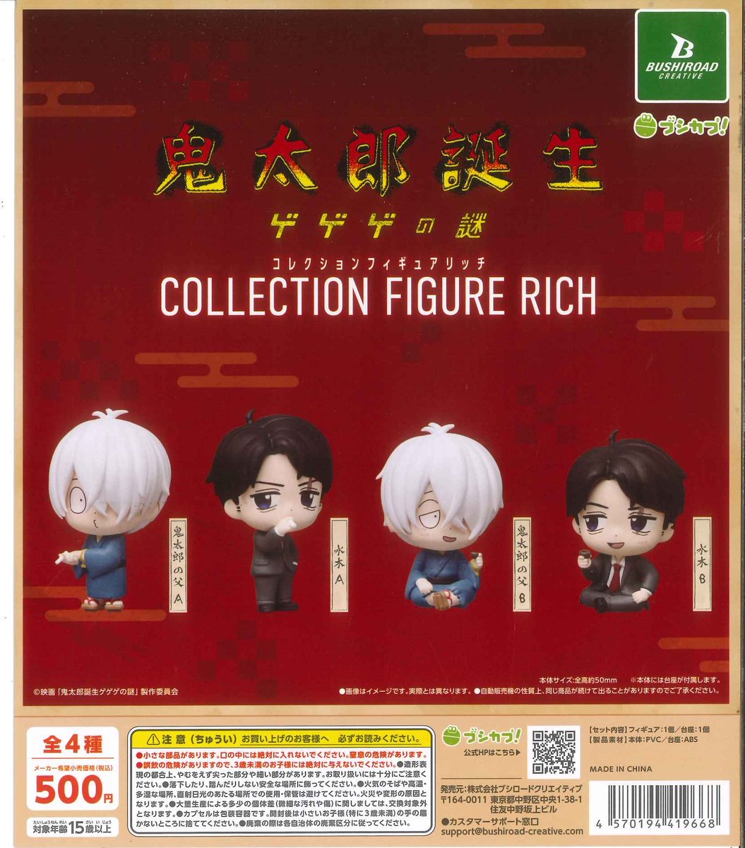 ま*君様 カゲロウセット　プラスおまけ ⚠️完売情報⚠️ ☑︎ 葬送のフリーレン コレクションフィギュアRICH