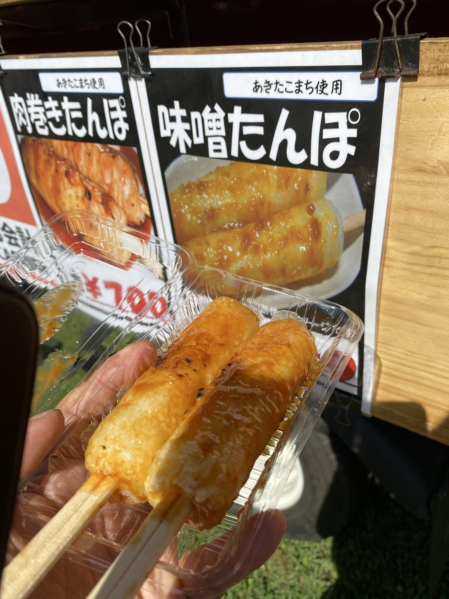 weeklyshimo's tweet photo. 第8回春日部キッチンカーうまいもん選手権最終日。

きりたんぽ稲美さんの「味噌たんぽ」🌾
香ばしい味噌が食欲をそそる😋
旨し！

#キッチンカーうまいもん選手権 
#春日部市 
#レジデンシャルパークshowa 
#イベント 
#きりたんぽ稲美 さん https://t.co/O3d3VTvd44