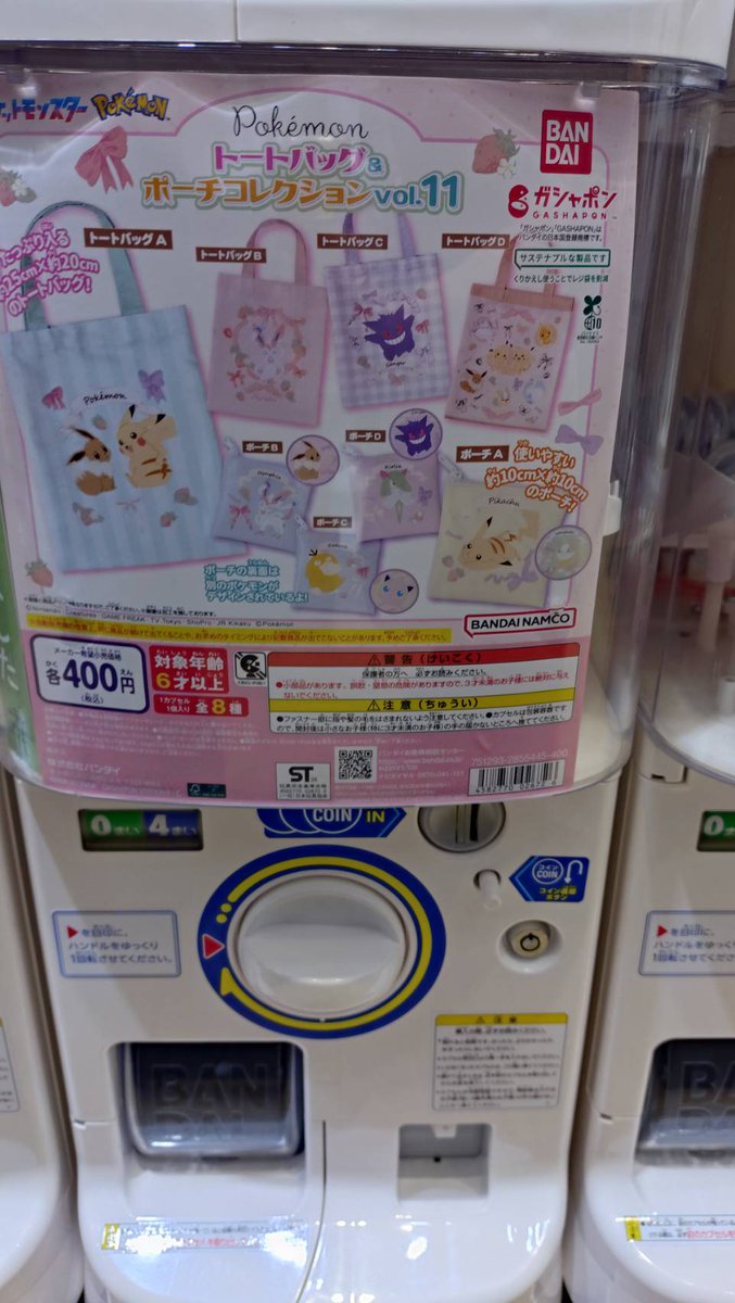 oicv_'s tweet photo. ポケモン　ガチャ　交換　買取

譲　画像1枚目
求　画像2枚目　ゲンガートートバッグ

#ポケモン #ポケモン交換 #ポケモン買取 https://t.co/dDxKau9Enz