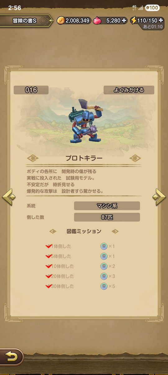 giya0605's tweet photo. やっと
りゅうおうも70以上かかったし、当然珍しいも超めずらしいも全く引けてない
#スマグロ https://t.co/4p09YPKxFQ