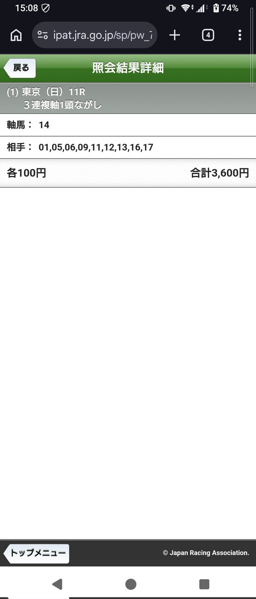 SS13850217's tweet photo. 東京優駿。
5月は既にﾎﾞﾛﾎﾞﾛなのでﾔｹｸｿで購入しました。 https://t.co/P3THzQwTMw