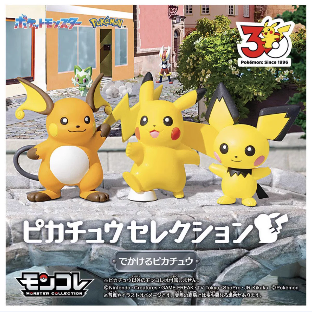 中国限定　日本未発売　ポケモン　シクレ　　ピカチュウ 中国限定 日本未発売 ポケモン シクレ ピカチュウ ゲノセクタ 中国限定