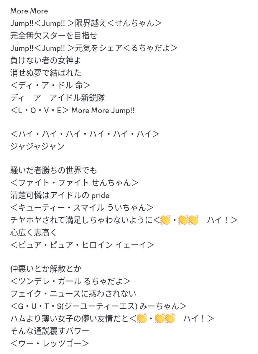 DearIDOLs_VRC's tweet photo. 【外部イベントのお知らせ】
#DD_公式info
いよいよ明日は！『Starlight IDOL's』✨️

🗓️6/1 21:30〜
🧑‍🤝‍🧑猫水みお、天音うい、仄暗せんり、るちゃ

そして皆さんにお願いが…！
セットリストで「アイドル新鋭隊」をやりますので、
画像の＜＞内のコールを是非覚えてきてほしいです🥰
※ガイド音声も入っております
※運営へ確認済

みんなで楽しくコールして、
イベントを盛り上げましょう✊️！

🔗参考本家様：https://t.co/YDAeg26wFp