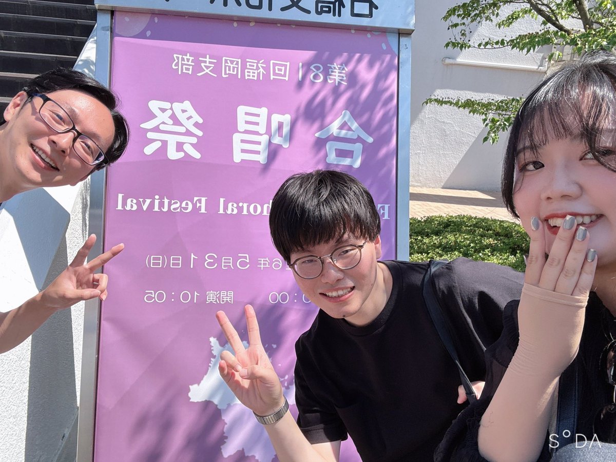 otonomechor's tweet photo. おとのめです🌱

2026年度合唱祭無事終わりました‼︎

直前まで自分たちの音楽を見つめ直し、この度最高の形で演奏できました😆

実は明日が本番………🥩👀💦
打ち上げが楽しみです😭😊😋 https://t.co/5MdZJjv5WA