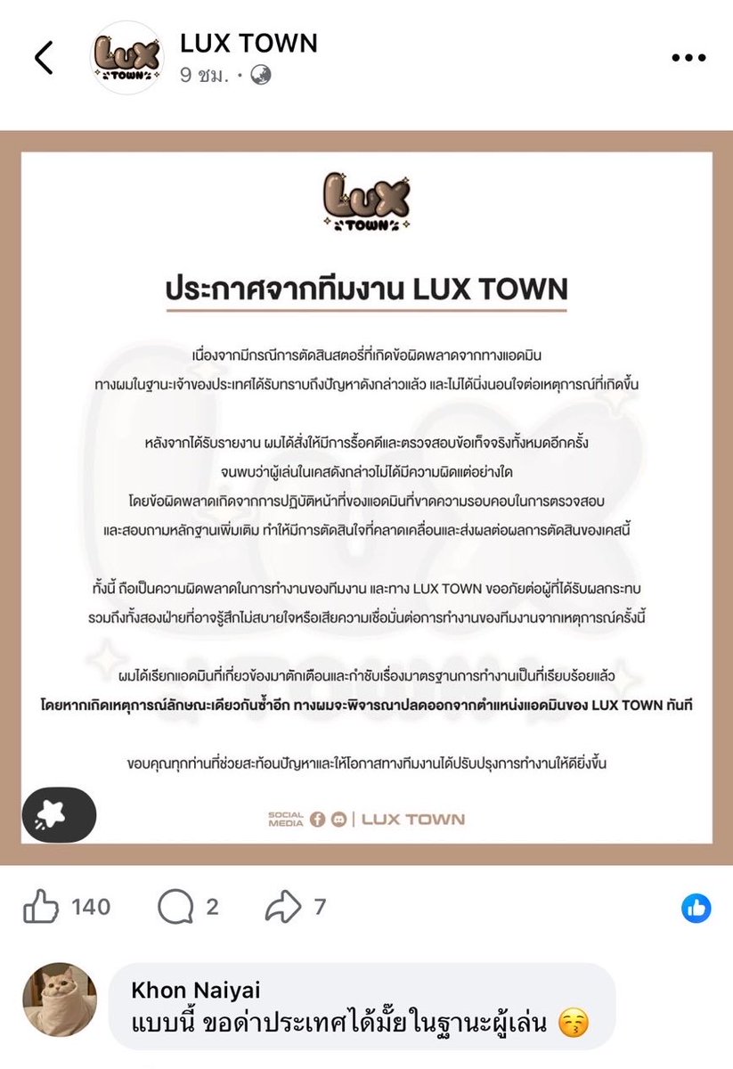 Mchomchom93's tweet photo. ถ้าพี่อยากด่าประเทศ เกรงว่าต้องไปอีกเพจนึงค่ะ เพราะพี่ไม่ได้เล่นที่ lux town อ่า 😝🤫 https://t.co/rvCwyPilSY