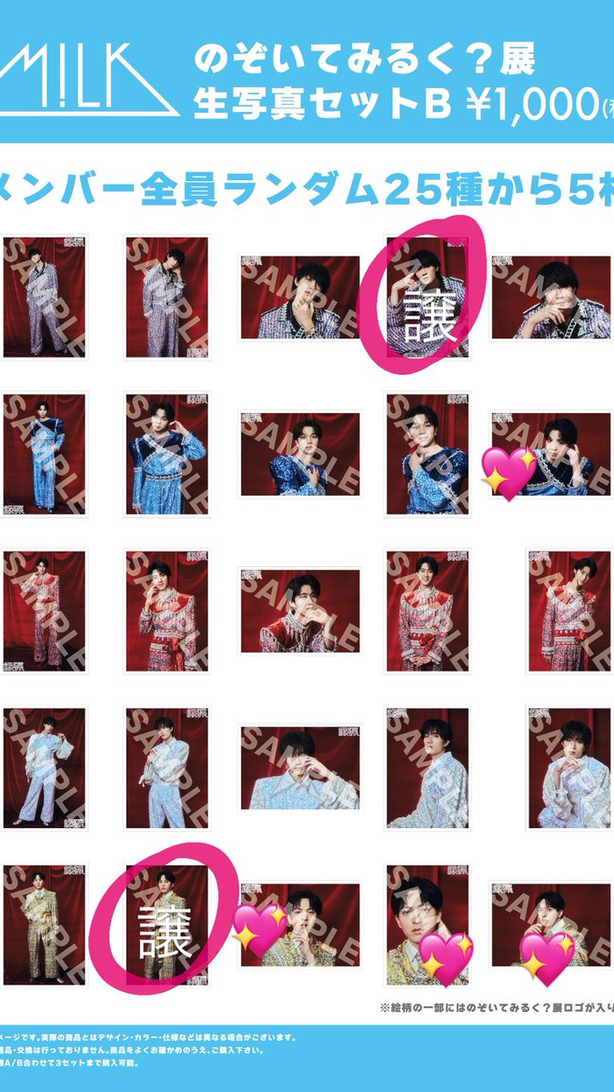 asu_oqzo's tweet photo. 交換  のぞいてみるく？展  のぞみる展
生写真B

【譲】 譲と記載のもの
【求】 💖 吉田＞塩﨑

都内手渡し希望です。
お気軽にお声かけください。 https://t.co/TkIbd5TlZ9