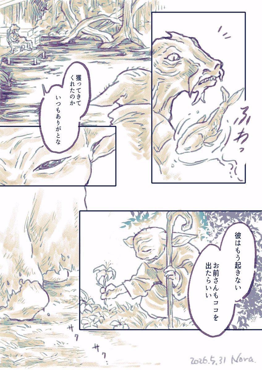 KuchuFishing's tweet photo. マンダロリアン&amp;グローグー観てきました。
もしもあの後パパが目を覚まさなかったらこうなってた世界線があったかもしれないとつい考えてしまう…
※if漫画 https://t.co/XDDmR8YPzH