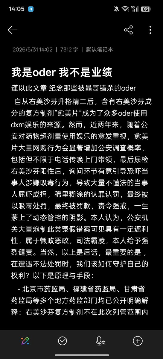 zyj156383's tweet photo. 关于愈美片冤假错案的一切——不要放弃守护自己的权利 需要帮助的请随时私信我 与你同在 https://t.co/bWqwDnqwfL